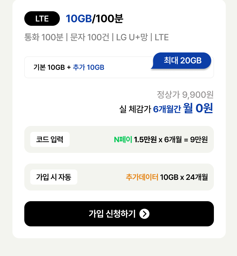 혜택